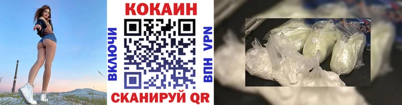COCAIN 99%  Мамоново 