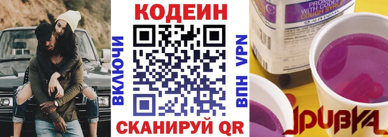 Codein Purple Drank  Мамоново 