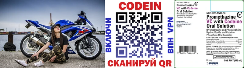 Codein напиток Lean (лин) Мамоново