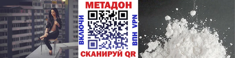 Метадон кристалл  закладка  Мамоново 